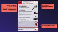 Фальшивая инструкция о действиях во время атаки дронов.