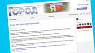 Kuvakaappaus Gorod Kostomukša -verkkolehden uutisesta.