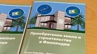 Venäjänkielinen kiinteistö-opas nimeltään "Rakentaminen, kiinteistön ja maan ostaminen Suomessa".