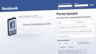 Facebook-sivun kirjautuminen venäjäksi.