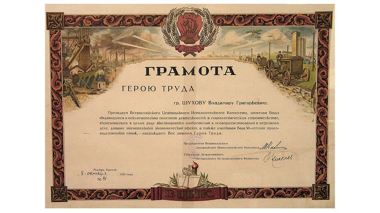 Työn sankari -kunniakirja vuodelta 1932.