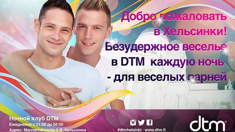 Yökerho DTM:n mainos.