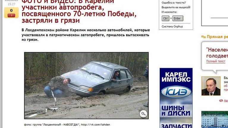 Stolitsa na Onego -lehti kertoo epäonnisesta autokulkueesta Karjalassa. Kuvassa autoilija yrittää kaivaa esiin mutaan vajonnutta autoaan.